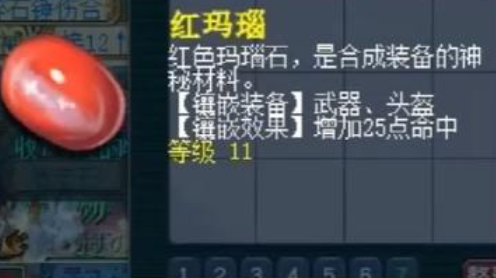 梦幻西游物理系帽子打什么宝石