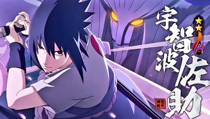 火影忍者怎么快速攒须佐佐助 火影忍者怎么快速攒须佐佐助