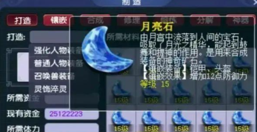 梦幻西游物理系帽子打什么宝石