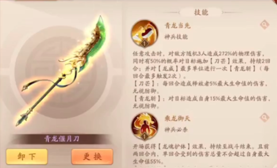 少年三国志2蜀国全金将搭配什么神兵