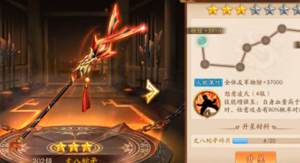 少年三国志2蜀国全金将搭配什么神兵