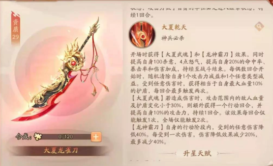 少年三国志2单马超阵容怎么玩