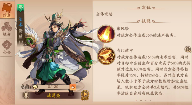 少年三国志2单马超阵容怎么玩