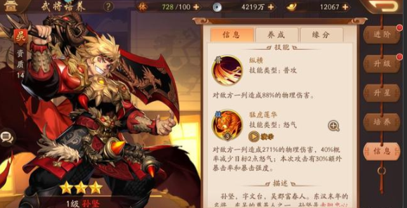 少年三国志2小乔带什么神兵