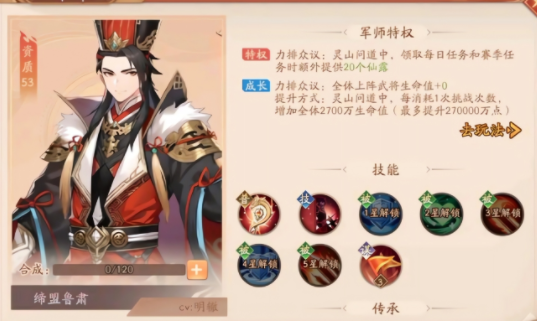 少年三国志2紫金鲁肃什么神兵