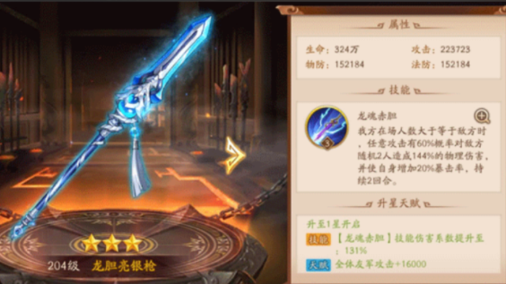少年三国志2紫金鲁肃什么神兵