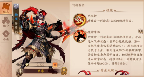 少年三国志2华佗阵容怎么搭配