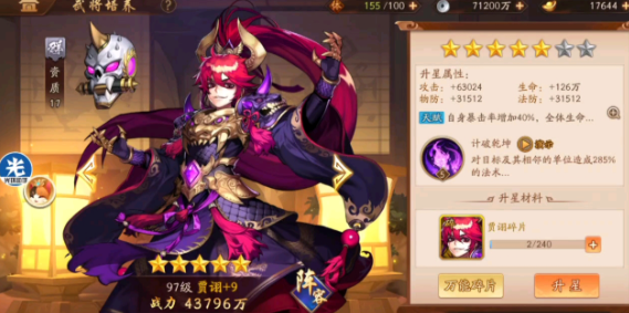 少年三国志2群雄援助带什么好