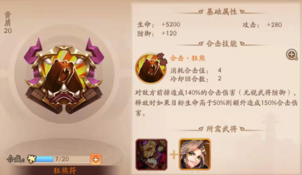 少年三国志2平民合击推荐什么