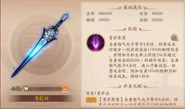 少年三国志2紫金神兵推荐什么