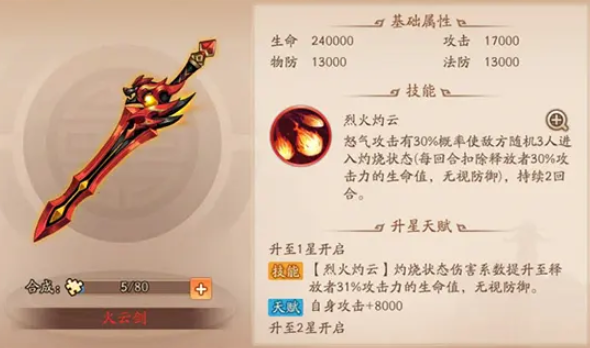 少年三国志2紫金神兵推荐什么