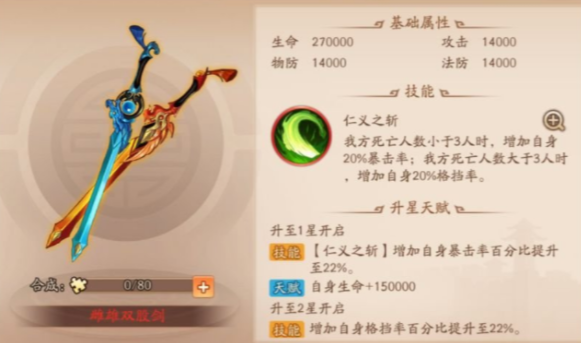 少年三国志2紫金神兵推荐什么