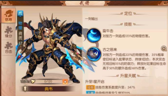 少年三国志2魏国赤金将阵容怎么搭配