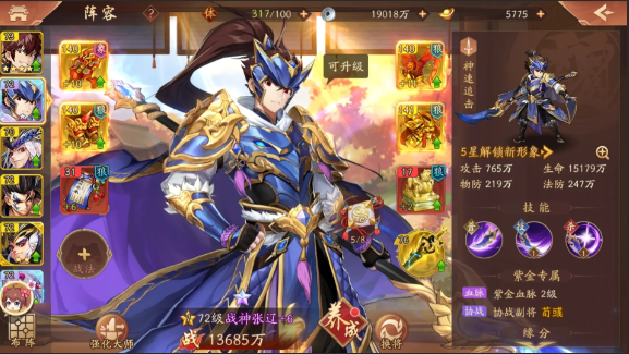 少年三国志2魏国赤金将阵容怎么搭配