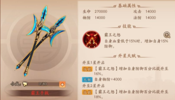 少年三国志2于吉带什么神兵好