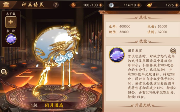 少年三国志2于吉带什么神兵好