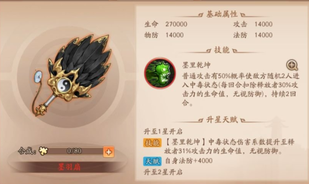 少年三国志2于吉带什么神兵好
