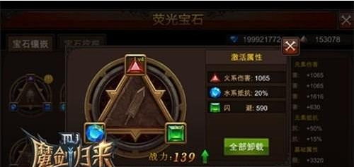 全民奇迹法师用什么萤石 全民奇迹法师用什么萤石