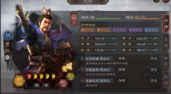 三国志战略版许褚带什么兵法