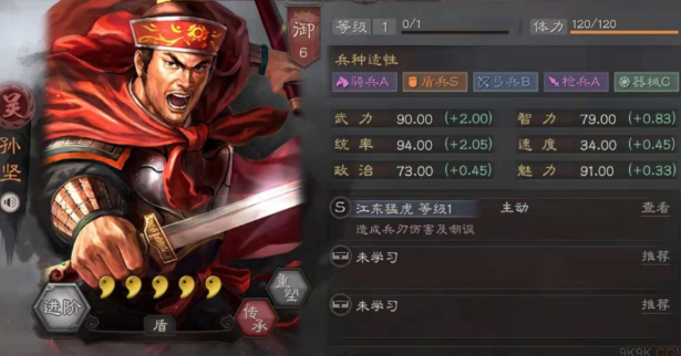 三国志战略版打贼寇用什么兵