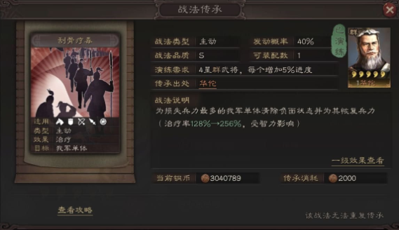 三国志战略版打贼寇用什么兵