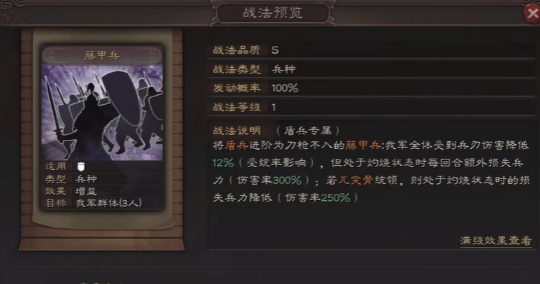 三国志战略版盾兵被什么克制