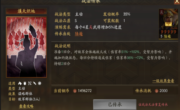 三国志战略版盾兵被什么克制