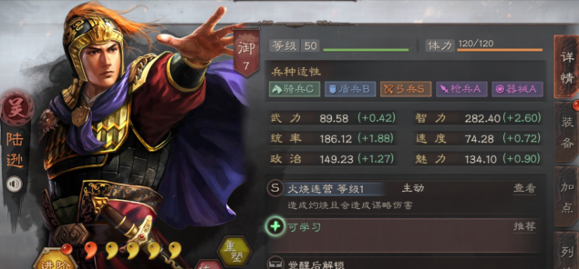三国志战略版盾兵被什么克制