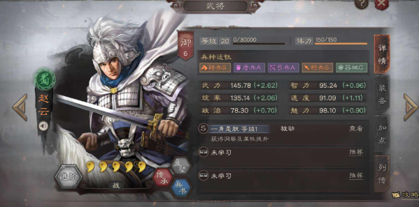 三国志战略版赵云带什么兵书好