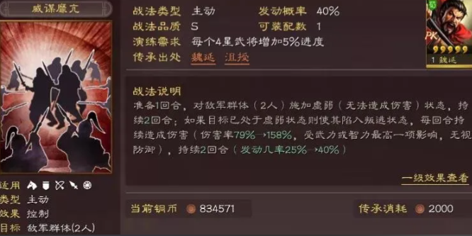 三国志战略版赵云带什么兵书好