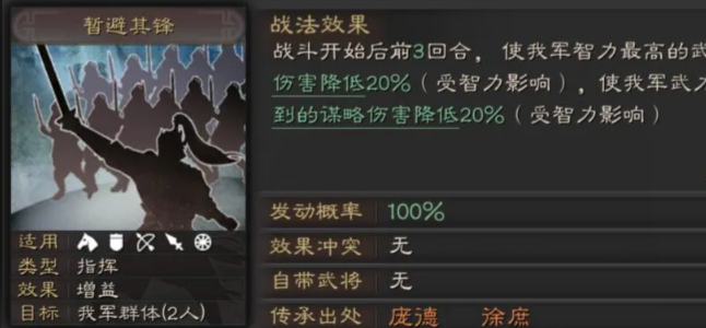 三国志战略版赵云带什么兵书好