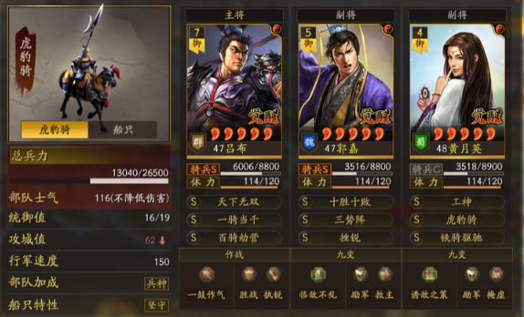 三国志战略版三式阵怎么出
