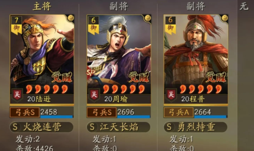 三国志战略版三式阵怎么出