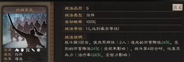 三国志战略版青州兵怎么样