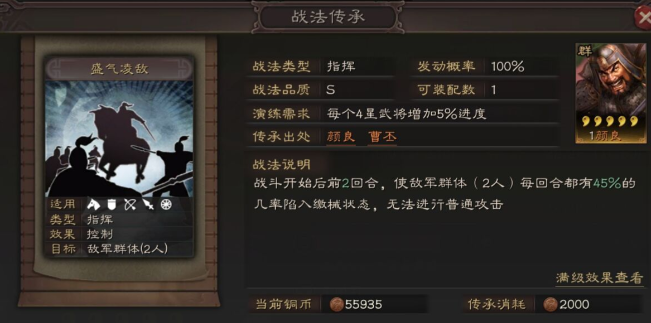 三国志战略版青州兵怎么样