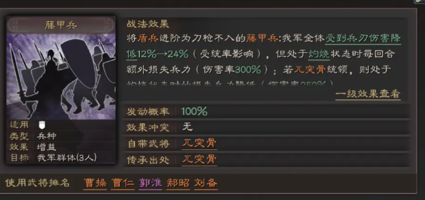 三国志战略版将领的统率有什么用