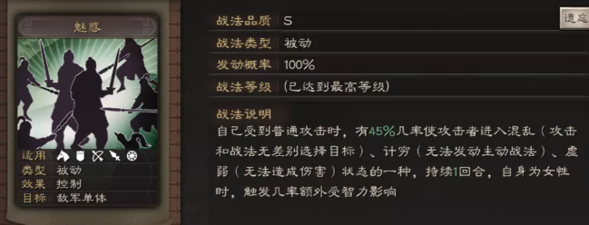 三国志战略版将领的统率有什么用