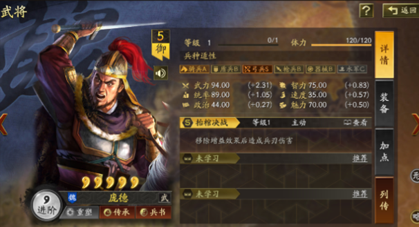 三国志战略版庞德搭配什么兵种
