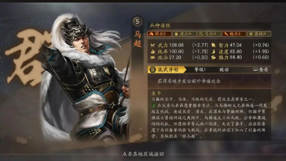 三国志战略版庞德搭配什么兵种