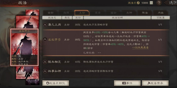 三国志战略版庞德搭配什么兵种