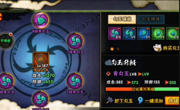 火影忍者手游怎么快速增加战斗力