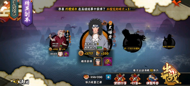 火影忍者精英副本怎么打
