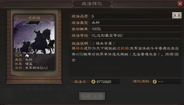 三国志战略版陷阵营有什么用