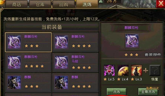 攻城掠地强壮加什么
