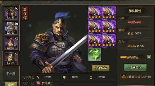 攻城掠地赤壁程普怎么过