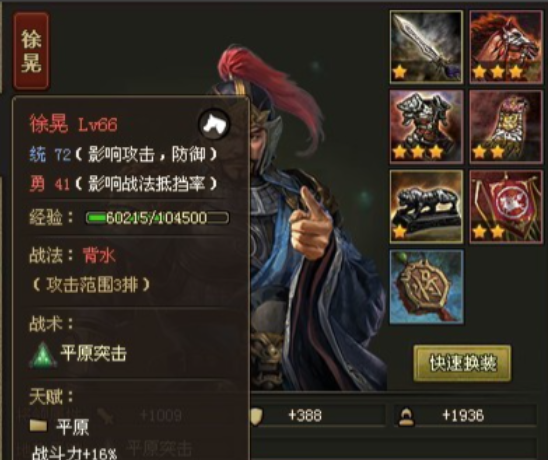 攻城掠地赤壁程普怎么过