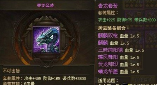 攻城掠地刘备装备怎么用