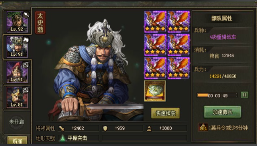 攻城掠地套装先合什么