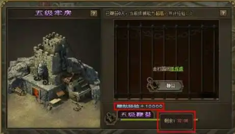 攻城掠地牢房如何提升