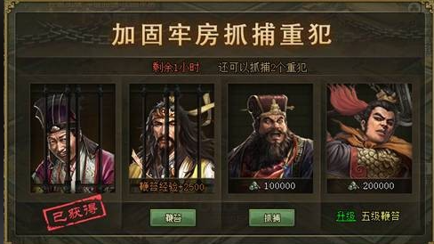 攻城掠地牢房如何提升